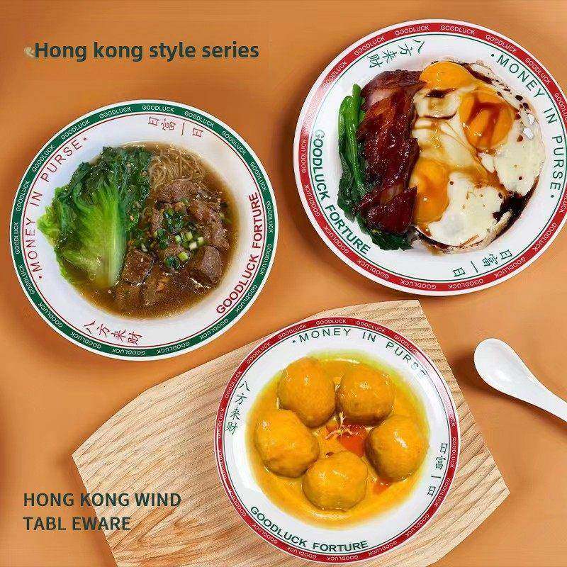 三聚氰胺港式茶楼餐具定制港式冰室盘叉米饭碗烤蜡盘面条深盘,餐饮具,盘,淘宝优惠券,粉丝福利购,淘宝优惠卷