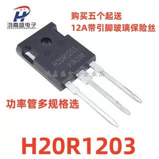 全新H20R1203 20R1353FGA25N120H30R1602K40H1203K40T120 25R1203