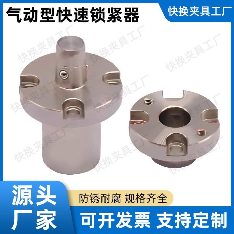 E-BLL47 E-BLL48-24-32气动型快速锁紧器 E-BLL52-18-26夹紧装置