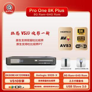 杜恩DuneHD ProOne8KPlus8K蓝光高清硬盘播放机杜比视界全景声DTS