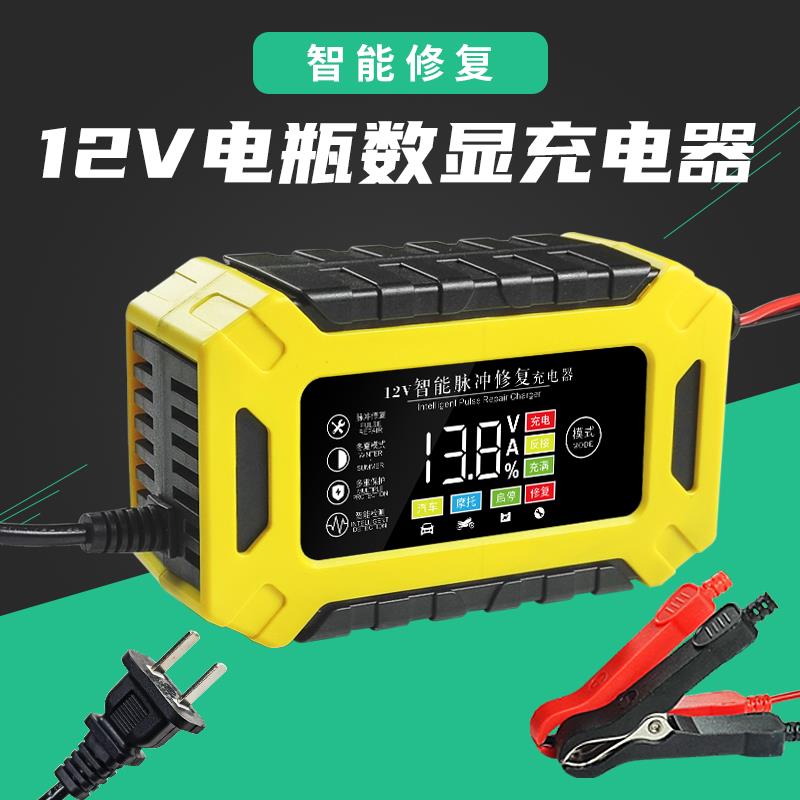 优信智能汽车电瓶充电器12V24V伏摩托车铅酸蓄电池修复充电机通用