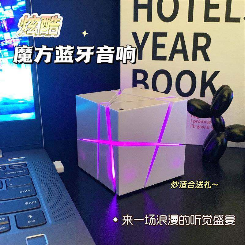 魔方蓝牙音响迷你台式电脑家用小型无线音箱男生日礼物低音炮桌面