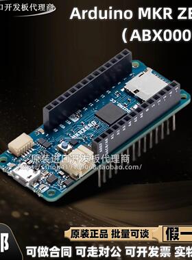 现货 Arduino MKR ZERO ABX00012 SAMD21 MCU 原装开发板 当天发