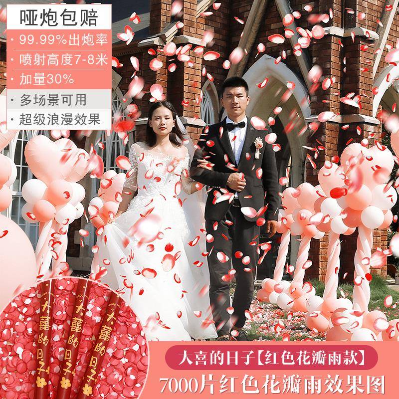 吾家婚品结婚手持礼炮礼花筒婚礼花瓣雨喷花筒礼筒炮婚庆用品大全