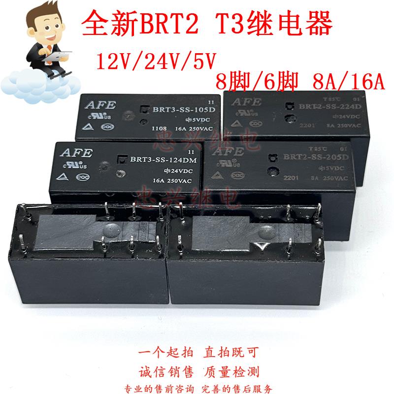 BRT2 BRT3-SS-105 112 124 212 224 205D DM 全新继电器8脚6脚