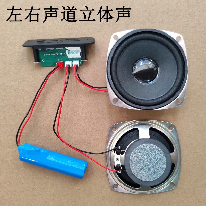左右声道蓝牙音箱功放板3.7V收音模块3瓦5瓦双声道A2电路板子
