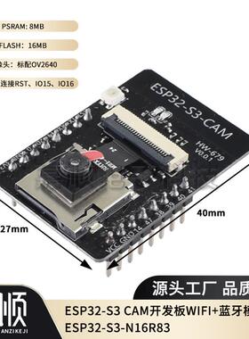 ESP32-S3 CAM开发板GC2145镜头 无线WiFi+蓝牙双核MCU模块单片机