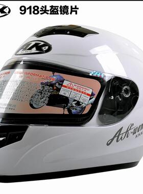 AK头盔镜片艾凯630 615 628 702 618 摩托车通用透明面罩防嗮风镜