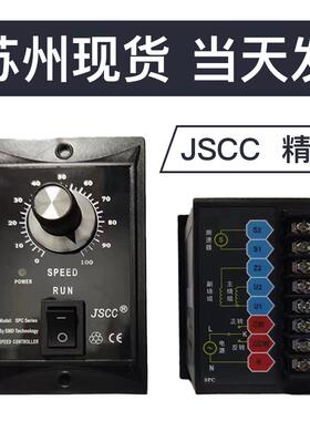 JSCC调速器精研调速器SPC60E SPC90E SPC120E SPC200E 现货包邮