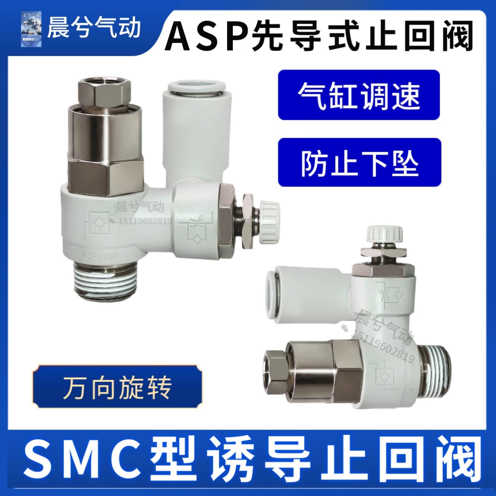 先导式控制单向调速阀ASP330F/430F/530F/630F-M5/01/02-08/10/12