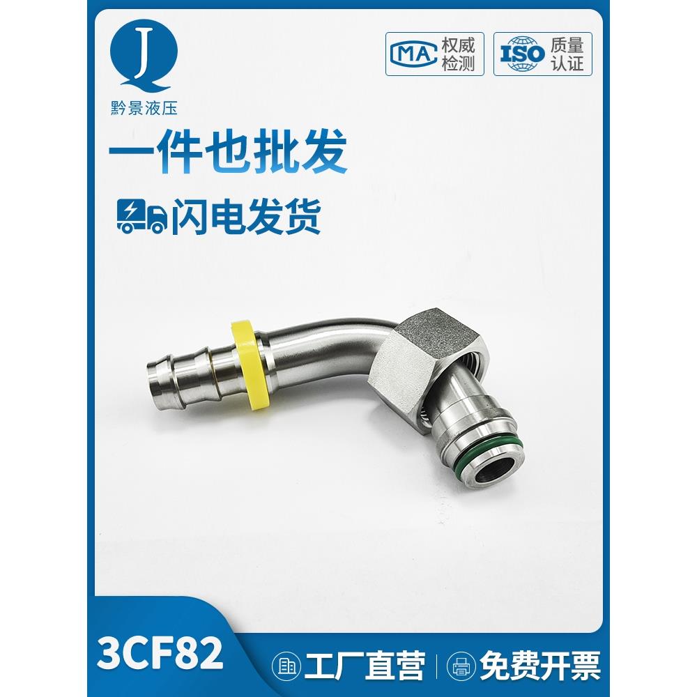 派克标准 Push-lok 3CF82 直插式不锈钢304液压软管胶管弯接头