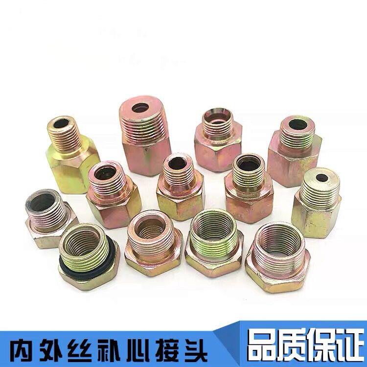 气管油管内外丝补芯过渡接头液压接头对丝变径卡套储气瓶转换接头