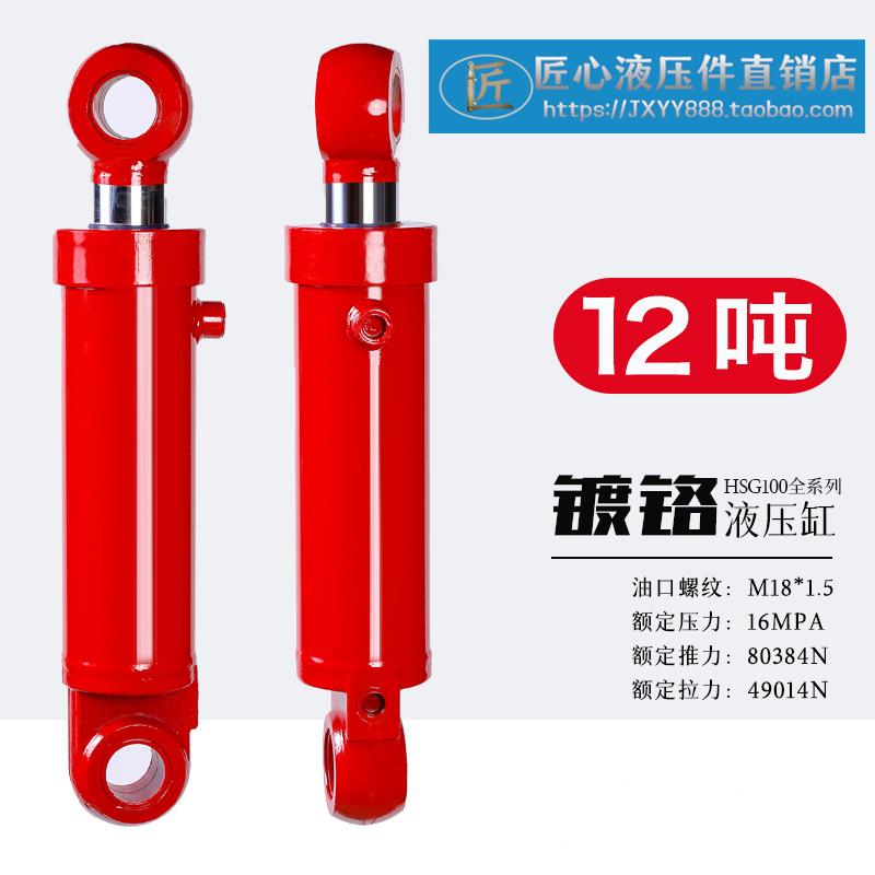 双向升降耳环油缸12吨小型重型液压油顶劈柴机100*63油缸异型定制