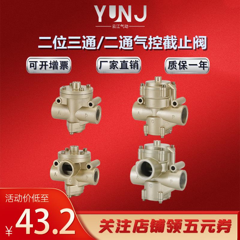 K23JK-15W二位三通二通20W气控08W10W25W/32W/40W/50W气动电磁阀