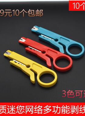 黄色小剥线刀打线工具剥线器网线卡线刀电话线打线刀迷你小黄刀