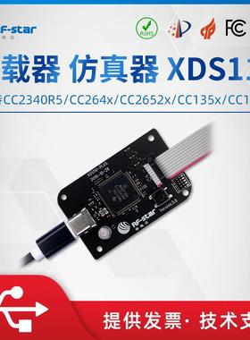 TI推荐 XDS110仿真器下载器CC1310/CC2640/CC2340/CC2642/CC2652