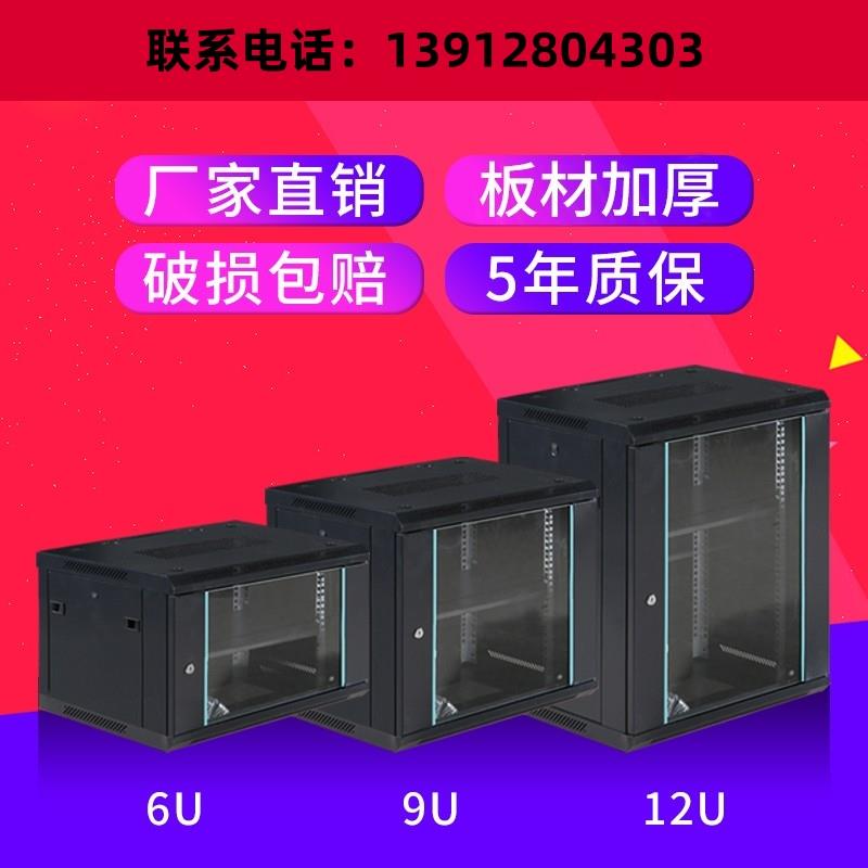 湖南网络机柜 2u墙柜12U壁挂式9u小型网络机柜6u家用4u0.3米0.6米