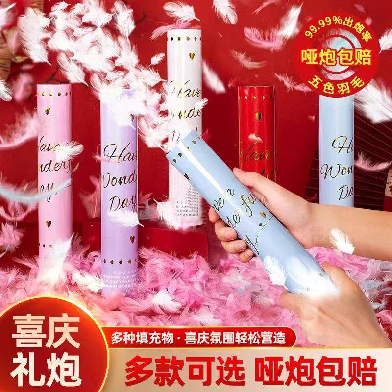 婚礼羽毛礼花筒羽毛直播礼炮礼花手持喷花筒礼筒炮小礼花筒婚庆