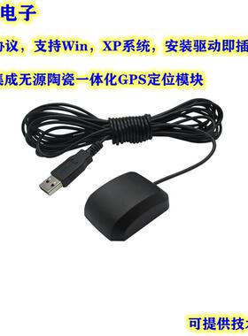 ublox方案外置车载高精度模块 GPS北斗双模定位模块 导航模块