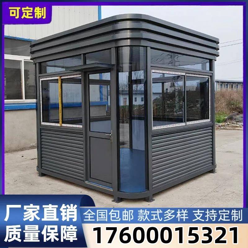 四川钢结构保安亭户外可移动休息室小区门卫室商场收费亭成品现货