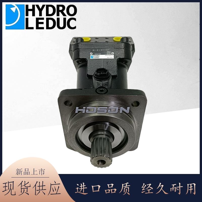 LEDUC力度克液压柱塞马达MA032 MA080液压马达液压柱塞泵液压油泵