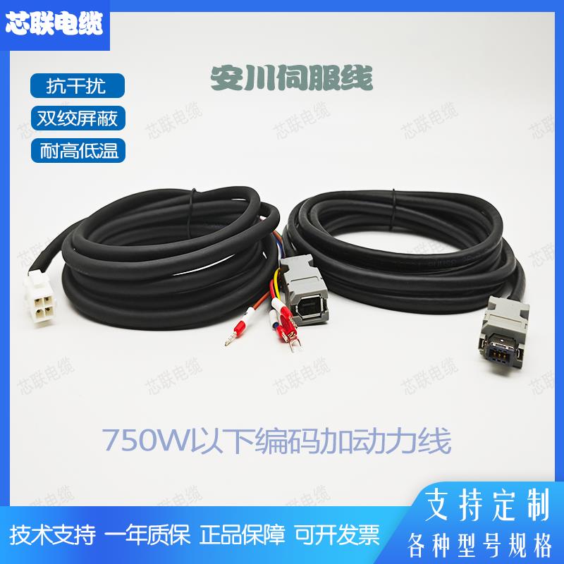 安川5 7系伺服电机编码器线JZSP-CMP00-03高柔性CMP10动力线C7M03