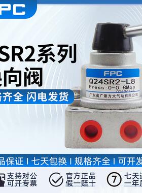 FPC广肇方大QSR2水平旋转手柄换向阀手动阀Q23SR2/Q34SR2原装