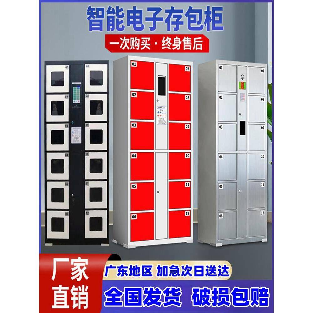 超市电子存包柜扫码微信寄存柜人脸识别指纹刷卡智能储物柜手机柜