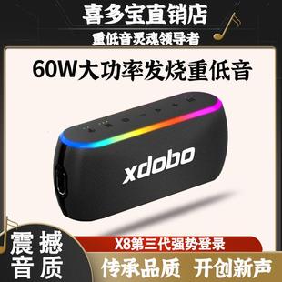 喜多宝xdobo新品 小低音炮 X8三代蓝牙音箱60W大功率家用音响可携式