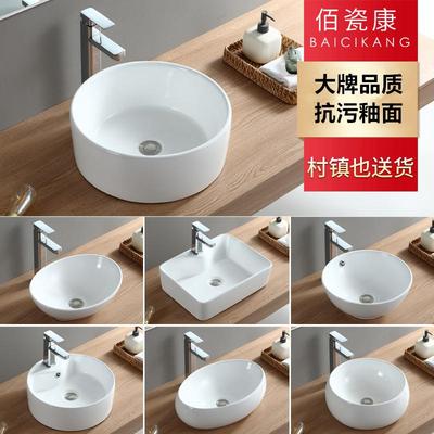 陶瓷台上盆台上洗手盆单盆洗脸盆阳台柜一体面盆家用台盆脸池小号