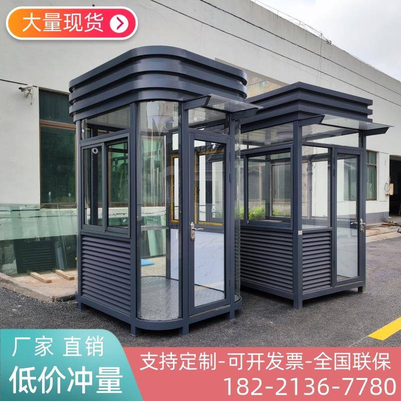 成品钢结构岗亭保安亭户外物业门岗收费室移动不锈钢值班岗亭现货
