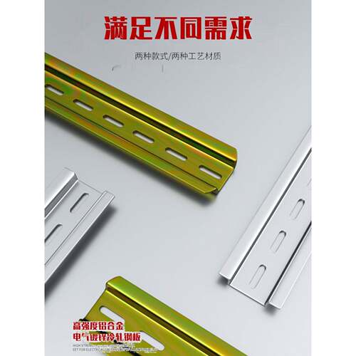 C45铁导轨端子铝导轨DZ47LE空气开关卡条35*7.5*1米1.0 1.2厚国标