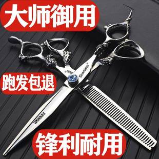 6寸7寸理发师专用剪刀发廊专业剪刀锯齿平剪打薄碎发剪理发套装