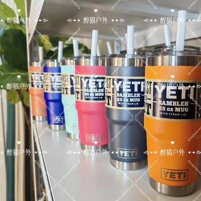北美YETI吸管杯户外不锈钢保温保冷车载杯咖啡杯马克杯