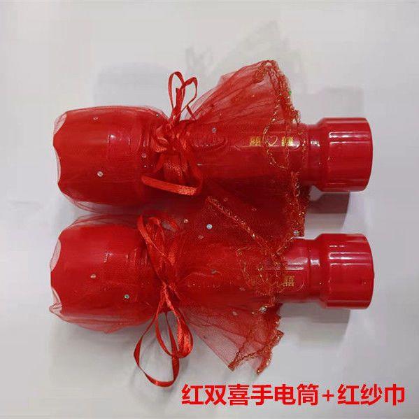 婚庆陪嫁嫁妆用品结婚当天新娘手持充电式红色LED灯手电筒送红纱