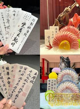姿造书法屏风海鲜刺身摆盘酒店菜冷日式点缀古风小摆件创意装饰品