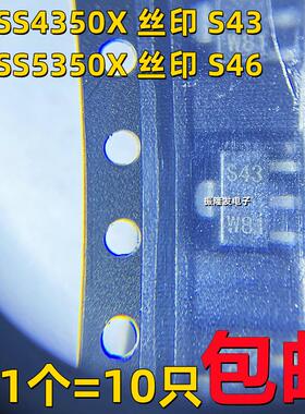 PBSS5350X 丝印S46 贴片晶体管PNP PBSS4350X S43 SOT89三极管