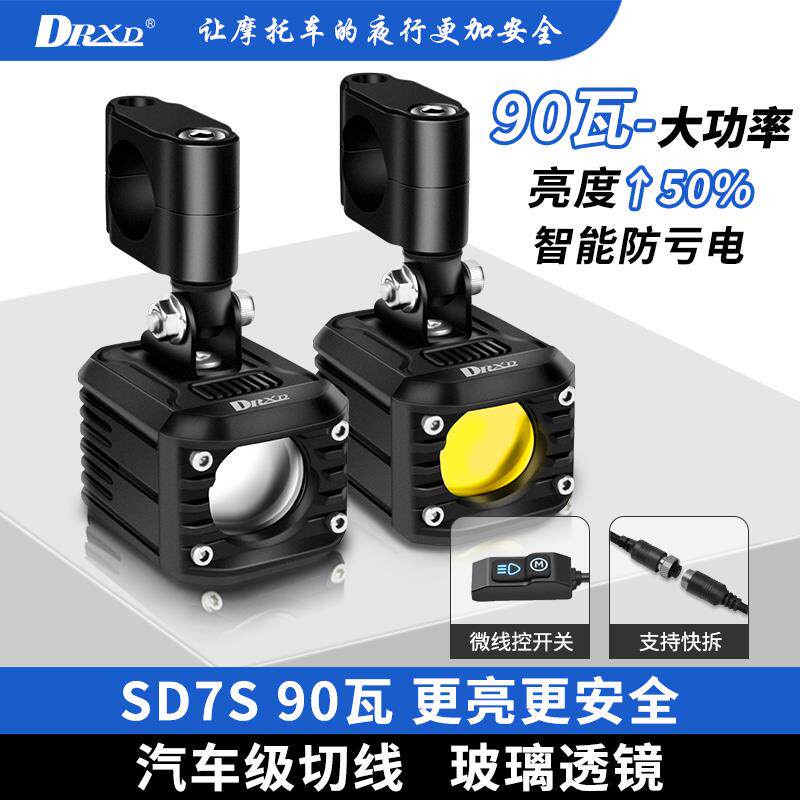 东日欣SD7摩托车射灯LED雾灯强光辅路灯远近光切线透镜机车射灯