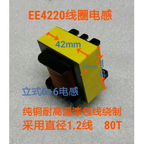 逆变器关断电感EE4220立式磁芯线圈电感