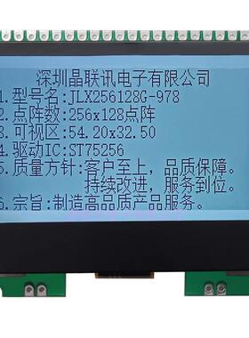 256128G-978,256*128高点阵,COG,LCD液晶模块,液晶显示模块黑白屏