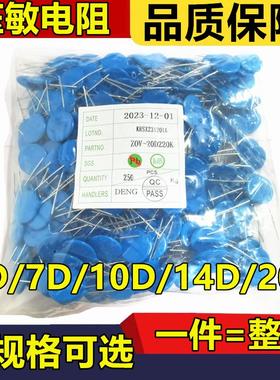 5D/7D/10D/14D/20D压敏电阻330K/470K/560/680/431/471K/561/681K