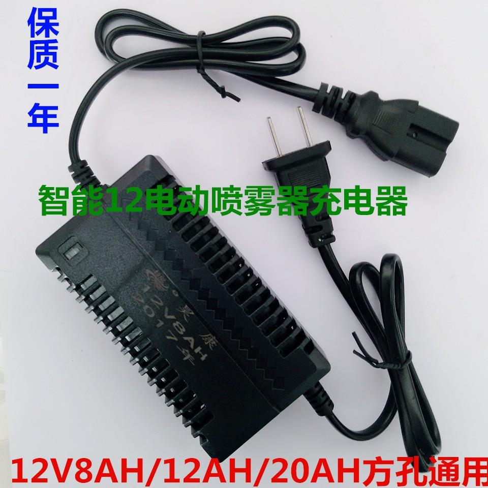 智能12V电动喷雾器充电器12V8AH/12AH/20AH电瓶充电器通用型