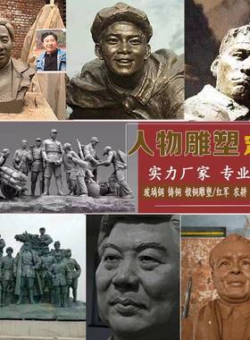 玻璃钢人物雕塑定制户外园林红军雕像摆件仿铜铸铜名人肖像