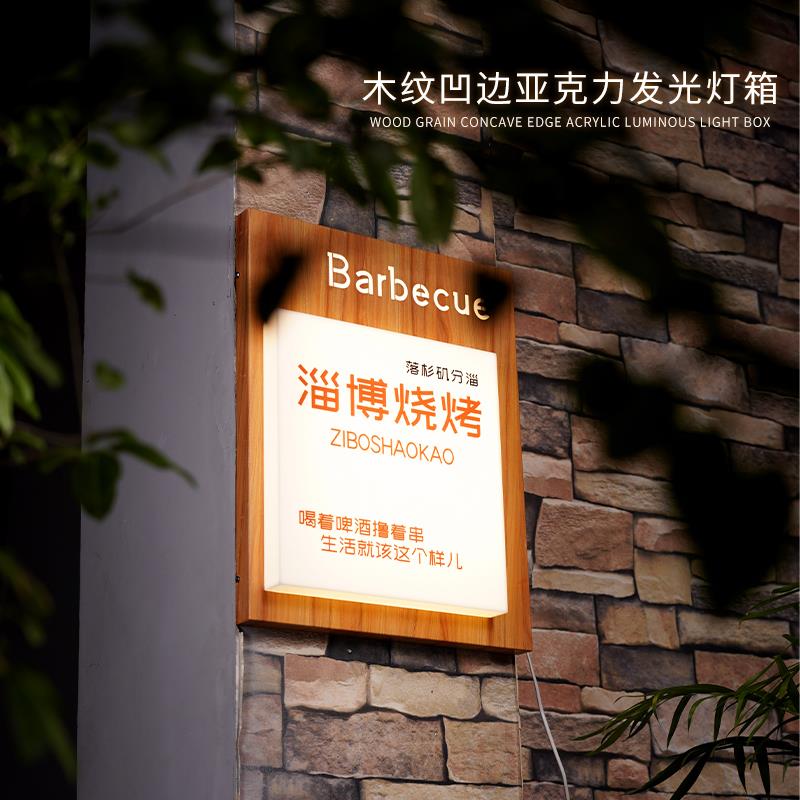 发光镂空灯箱网红广告牌复古木纹名宿酒店咖啡店门牌灯牌壁灯定制