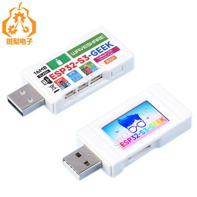ESP32-S3开发板ESP32-S3R2极客1.14寸LCD ST7789 USB Dongle