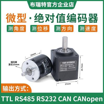 mini微型小型单圈多圈旋转绝对值编码器 布瑞特磁电断电记忆RS485