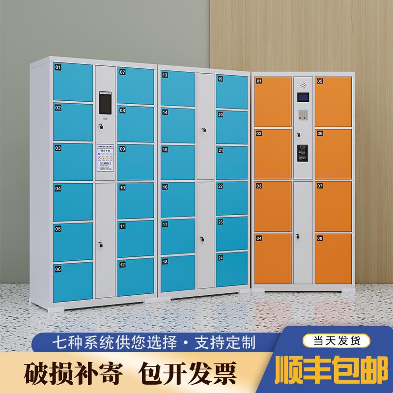 超市电子存包柜智能指纹储物柜寄存柜人脸识别微信条码手机存放柜