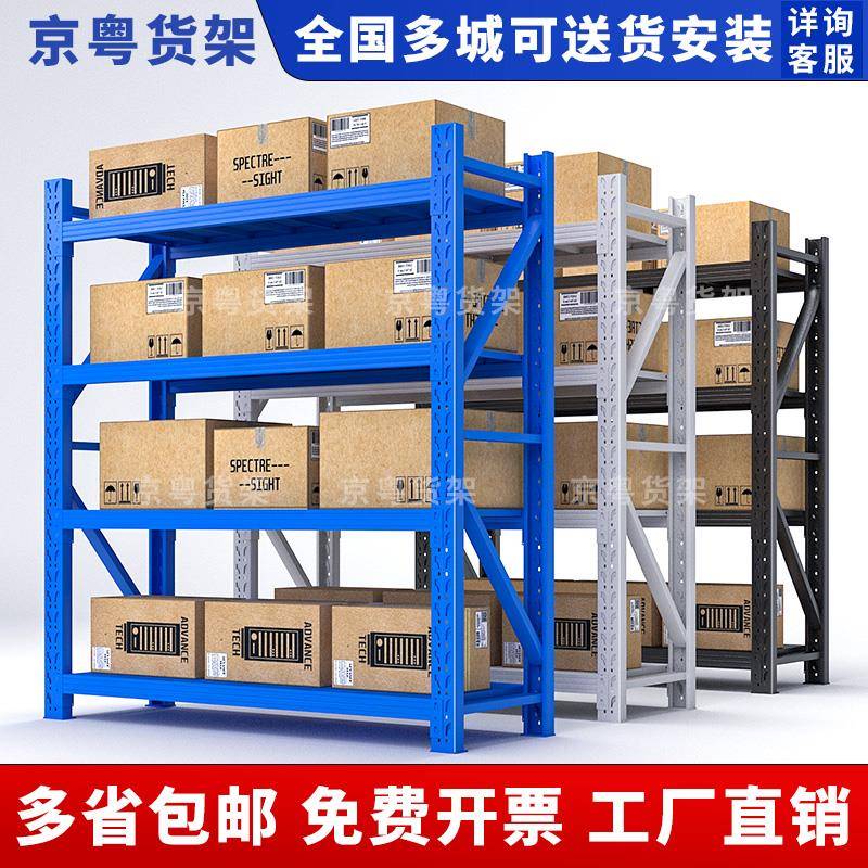 仓储货架多层置物架仓库重型货物架家用落地置物架加厚库房铁架