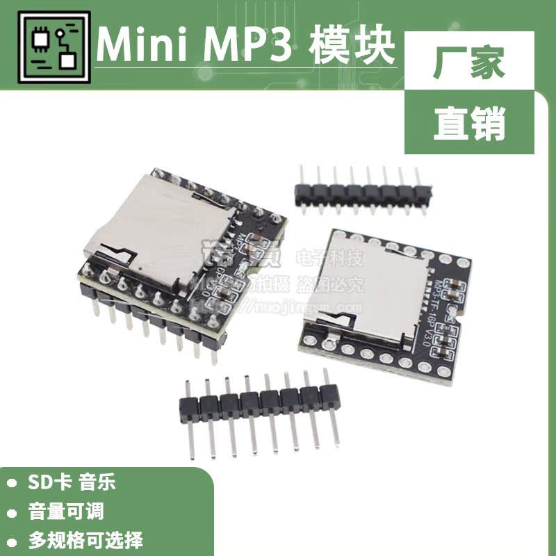 开源Mini MP3 Player mini播放器 开发模块FOR-ARDUIN0 DFPLAYER