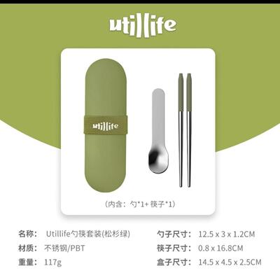 加拿大Utillife便携勺筷套装学生餐具不锈钢餐具户外一勺一筷套装